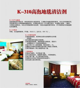 宾馆、家居、商厦、公用设施清洗