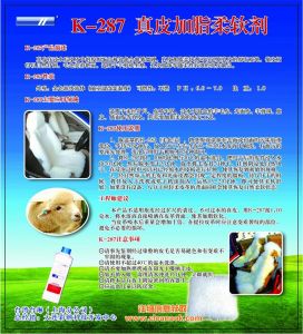纺织品洗涤及服装皮革洗护