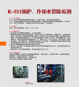 机械加工、管道除垢清洗