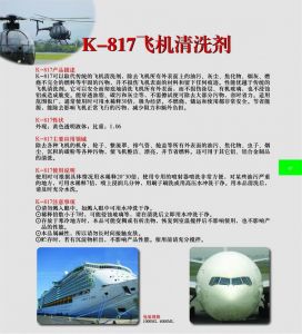 船舶、飞机清洗